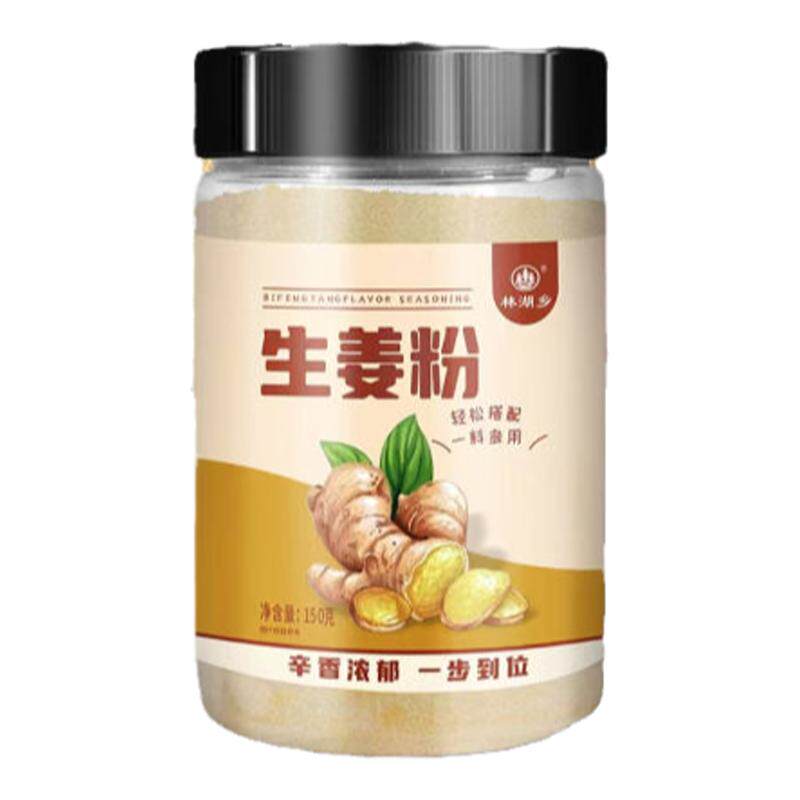 云南干姜粉生姜粉小黄姜粉食用炒菜泡茶姜茶小黄姜粉原始点姜汤姜