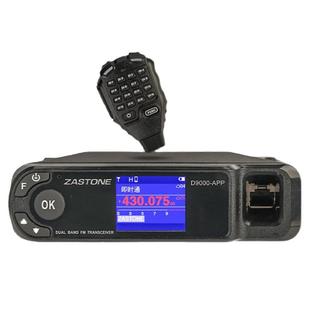 即时通D9000APP对讲机车载台50W 配蓝牙手咪连手机车载智能大屏幕