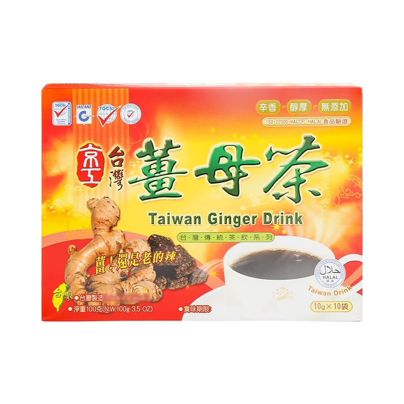 【顺丰】台湾京工姜母茶10g*10袋黑糖姜茶100g驱寒暖胃老姜茶