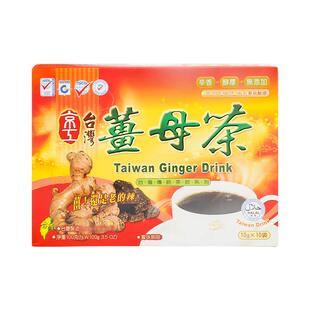 【顺丰】台湾京工姜母茶10g*10袋黑糖姜茶100g驱寒暖胃老姜茶