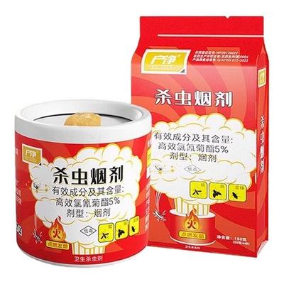 杀虫烟雾剂虫卵双杀家用室内无毒灭蚊烟雾弹全窝端小飞虫蟑螂跳蚤
