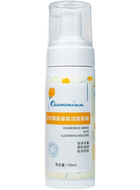 玛格丽娜洋甘菊氨基酸洁面慕斯