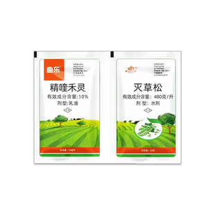 曲乐豌豆田苗后专用除草剂大豆胡豆四季豆蚕豆除草精喹禾灵灭草松