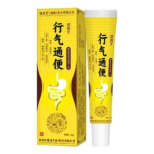 李时珍远红外行气通便凝胶堂便秘排便费劲祖宿便堆积腹痛腹胀医