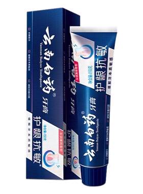 云南白药牙膏减轻牙龈问题抗敏感