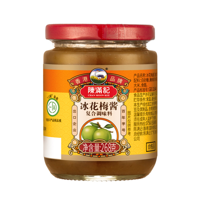 陈满记酸梅酱冰梅子酱烧肉酱蘸料