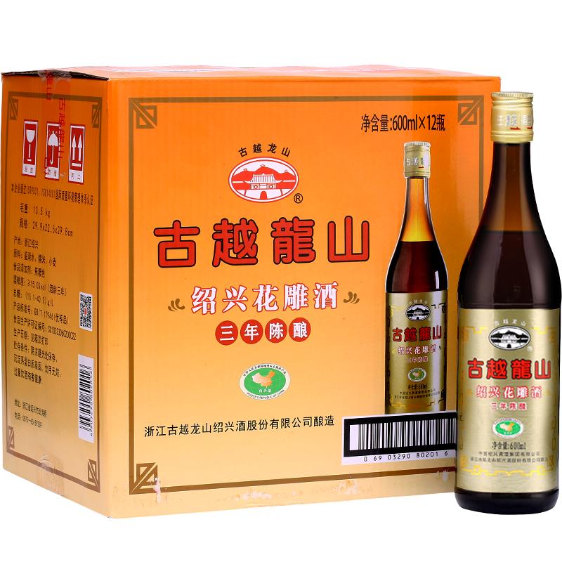 古越龙山黄酒绍兴花雕酒料酒三年陈酿3年老酒600ml*12瓶 整箱装