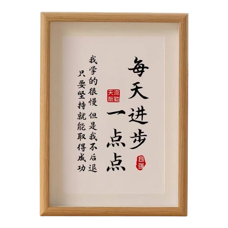 学生桌面标语座右铭书法木质相框