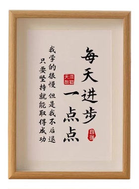 学生桌面标语座右铭书法木质相框
