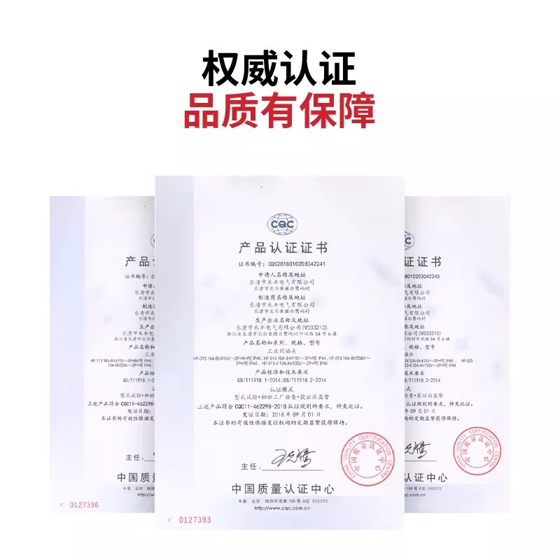 IP67防水16A/32A禾丰工业航空插头倾斜式插座3芯4线5孔暗装斜插座