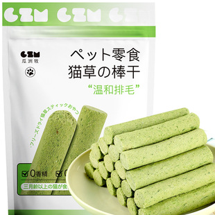 猫草棒冻干猫咪零食猫薄荷猫草棒粒片化毛球磨牙棒营养发腮增肥
