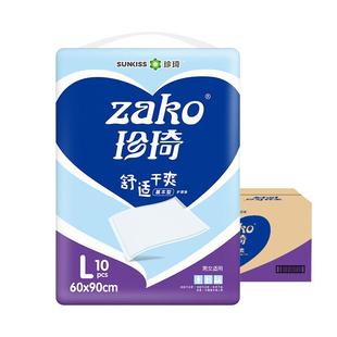 珍琦基础成人护理垫隔尿垫老年人纸尿垫大号产妇床垫整箱L码大码