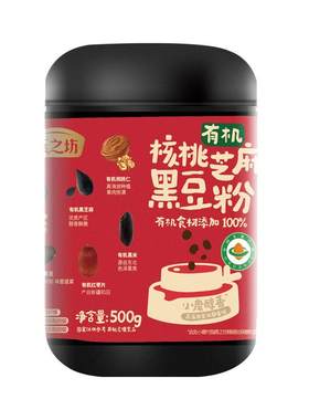 燕之坊有机核桃芝麻黑豆粉500g黑米藜麦红枣核桃冲泡小磨黑芝麻粉