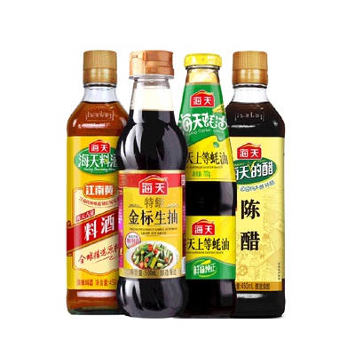 海天生抽酱油蚝油料酒陈醋4支1套