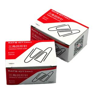 欧标(MATE-IST)办公用品回形针28mm金属三角曲别针票据区整理回形扣B2593