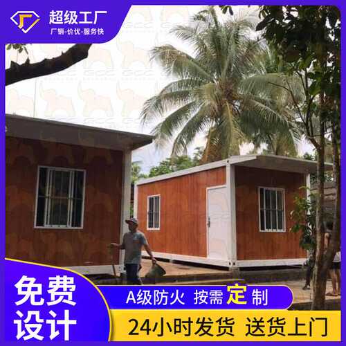 集装箱移动房预制移动板房活动板房装配式住人集装箱房板房活动房