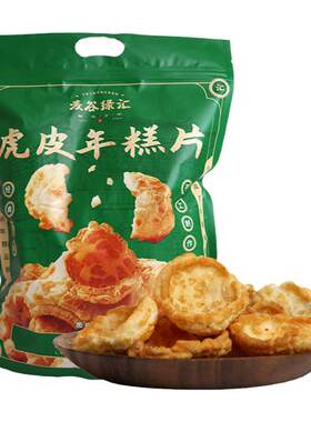 宁波特产虎皮年糕脆片休闲小零食