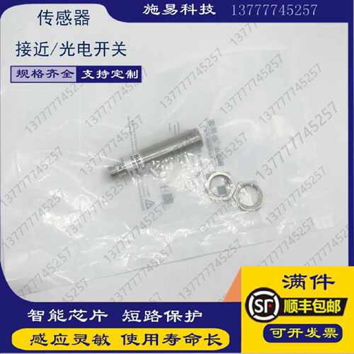 议价全新Bedook接近开关BAB-M1203-CI2P2 CV2P2电感式模拟量感测