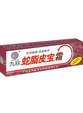 脸部痘痘药膏青春痘粉刺黑头修复