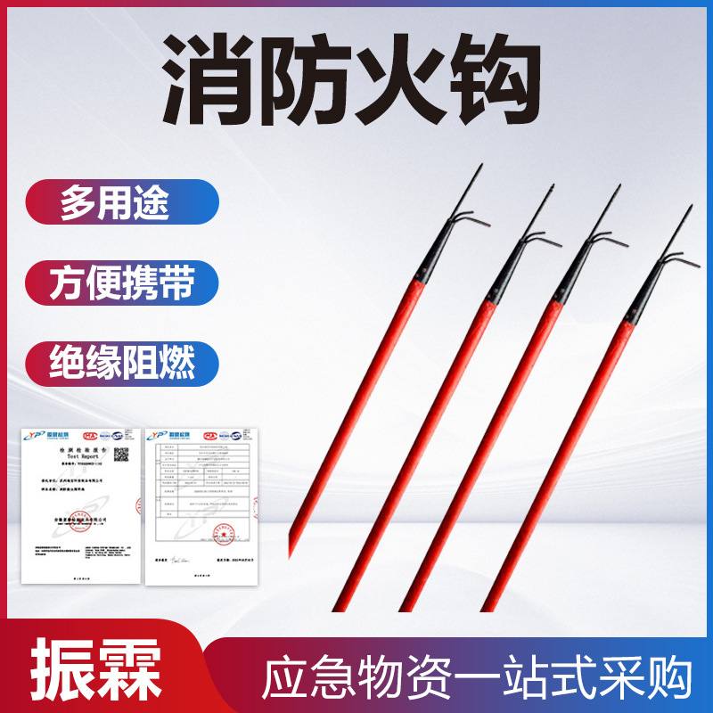 便携应急消防火钩森林火场消防抢险拉火勾应急救灾逃生挠钩
