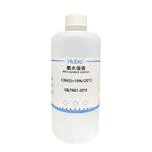 氨水标准溶液 硅藻泥检测蓝化液HE染色返蓝液清洁剂