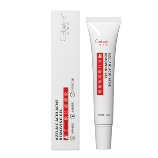 歌宝莲去黑头壬二酸凝胶15%祛痘印任二酸祛痘精华收缩毛孔粉刺