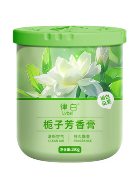 厕所香薰栀子花固体香膏浴室卫生间除异味室内香薰空气清新剂