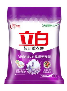 立白7斤超洁薰衣草香洗衣粉
