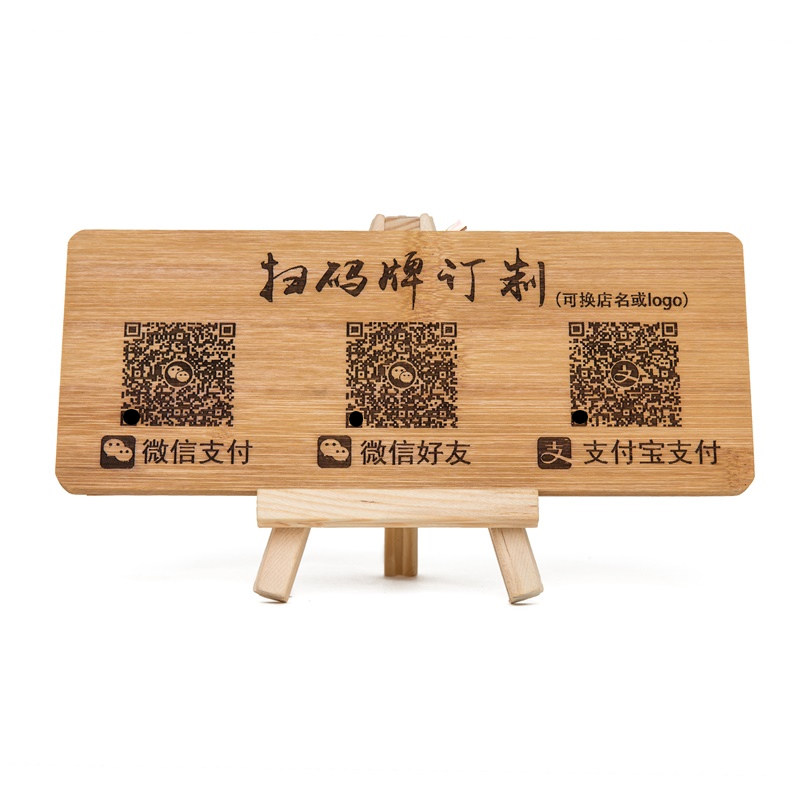 实木雕刻定制收钱扫码付款牌二维码支付宝微信支付标识挂立牌摆台