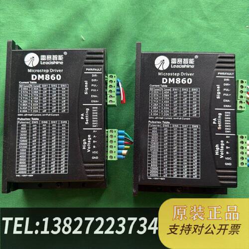 原装正品雷赛DM860步进驱动器现货议价