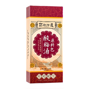 酸梅汤原材料包官方旗舰正品店商用老北京桂花古法乌梅非酸梅汁膏