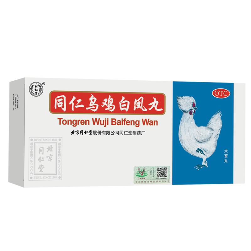 同仁堂同仁乌鸡白凤丸北京同仁堂大蜜丸月经不调正品药房补气养血