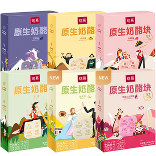 【拍6优惠】瑞慕原生奶酪块冻干儿童健康零食高钙干酪块1盒装