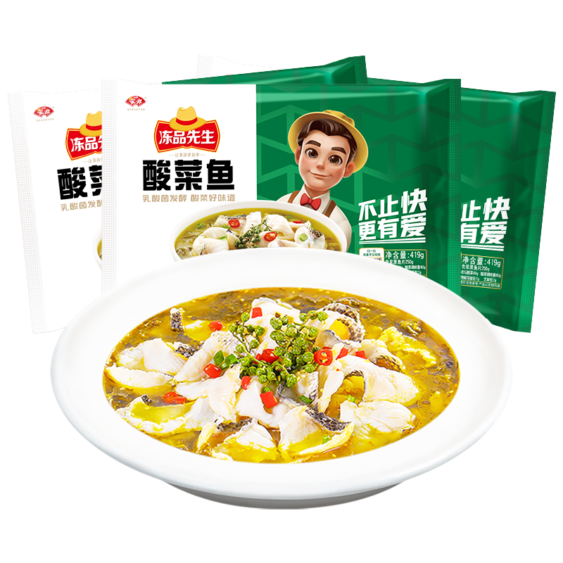 安井冻品先生老坛酸菜鱼黑鱼片快手方便菜半成品懒人速食菜水煮鱼