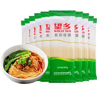望乡低脂龙须面银丝面条汤面细面拉面圆面线凉面速食早餐200g*10