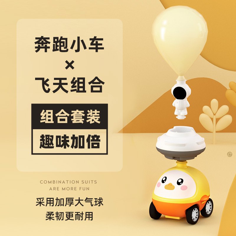 儿童小猪空气动力气球车爆趣味会飞益智款小汽车互动红玩具网