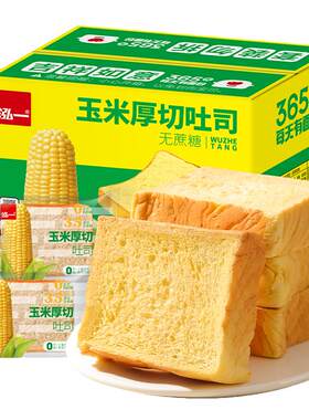 泓一玉米厚切吐司|超4000次加购