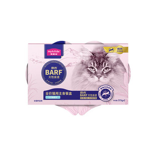 麦富迪barf霸弗主食餐盒双餐杯湿粮包营养长肉猫罐头成幼猫咪零食