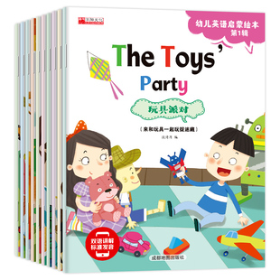 【有声伴读】全套10册小学一年级英语绘本阅读儿童英文读物6-8岁老师推荐适合1-2的英语课外书幼儿启蒙教材少儿英语二年级上册下册