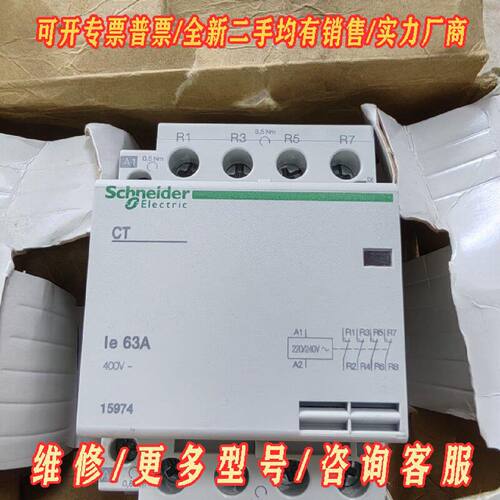 le63A 施耐德 接触器 400V 电气控制议价维修