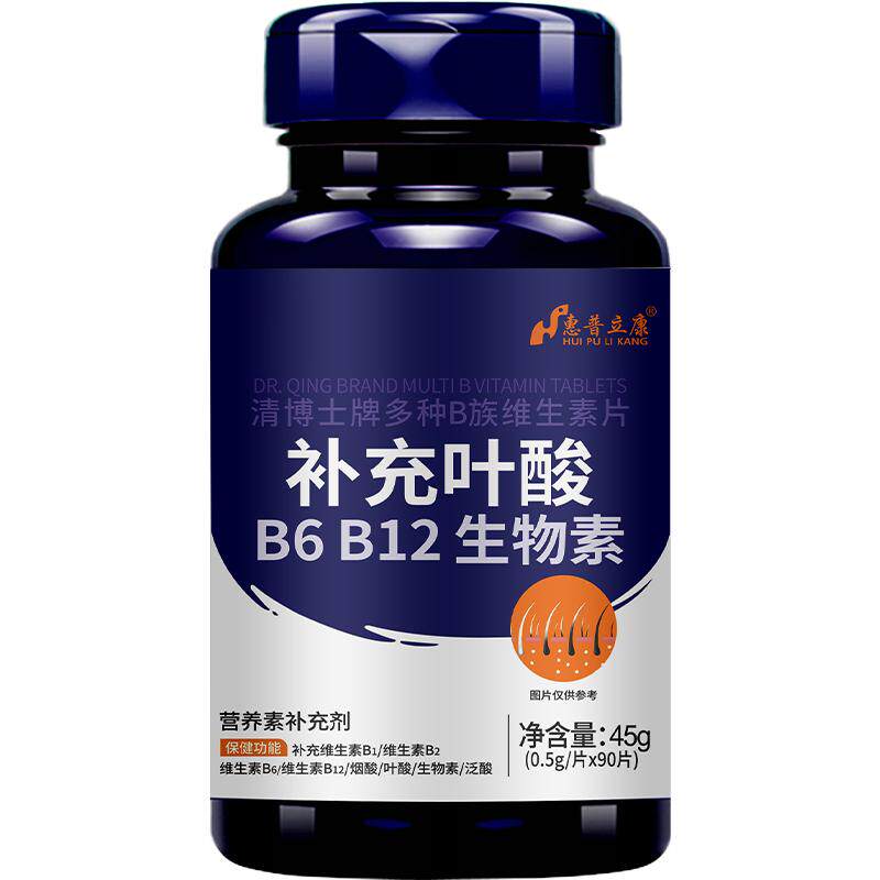 90粒/瓶叶酸维生素防脱发去白发