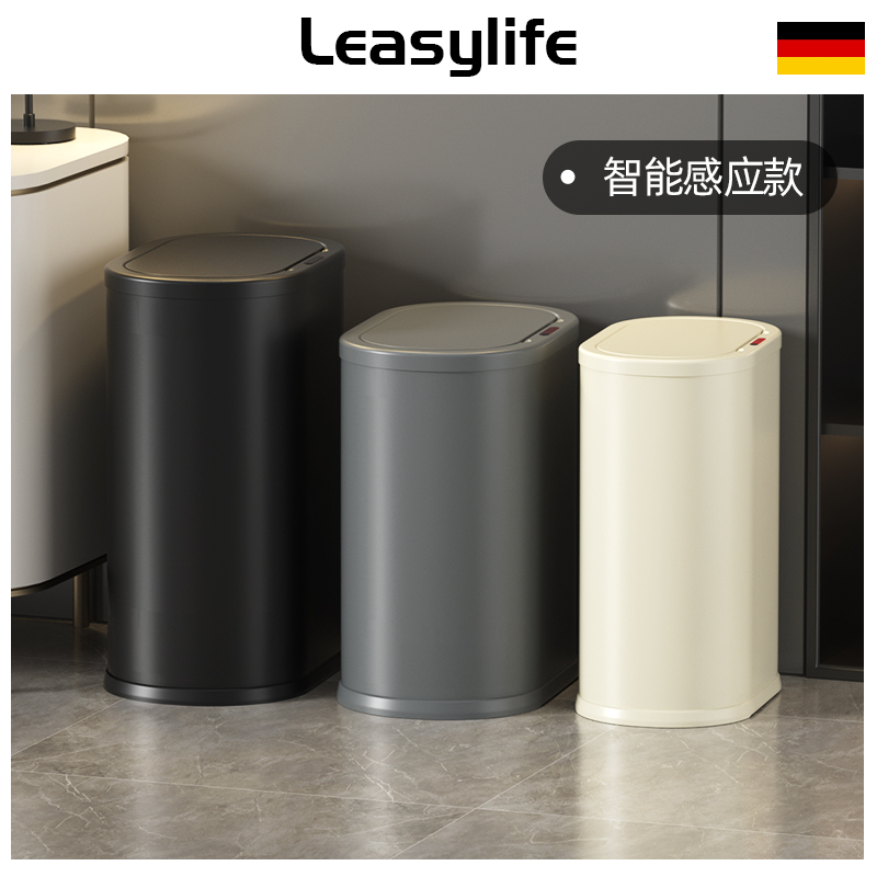 智能感应垃圾桶带盖商用酒店办公室家用客厅厨房卫生间夹缝全自动
