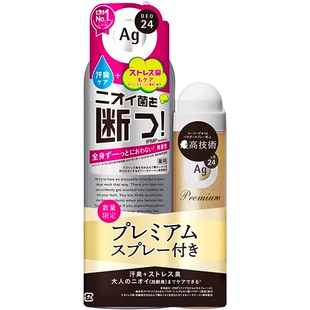 日本资生堂Ag24银离子止汗除臭喷雾去汗味腋臭180g无香送40g金瓶
