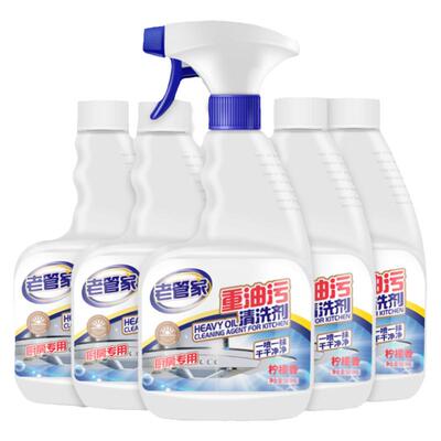 【不去油退全款】强力去油清洗剂