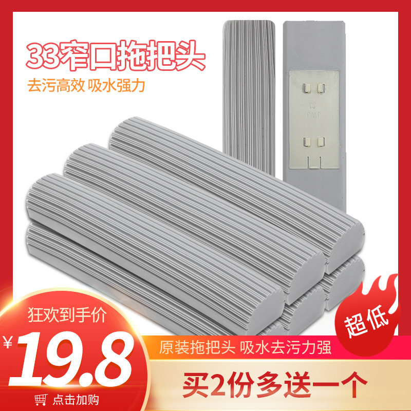 家用海绵拖把头替换头替换装胶棉拖把头对折式海绵拖布头通用33CM