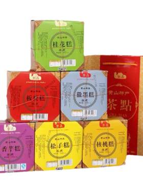 黄山传统特产糕点入口即化六口味
