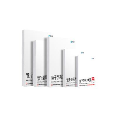 适用惠普佳能爱普生六6寸高光相片纸照片纸喷墨打印机专用相纸打印纸A4纸5寸7寸8寸100张A5 A6相册像纸