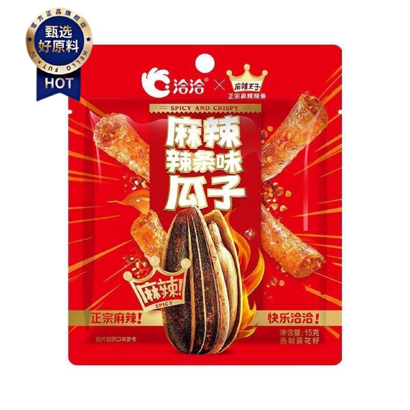 麻辣辣条味瓜子15g新风味瓜子休闲办公宿舍零食
