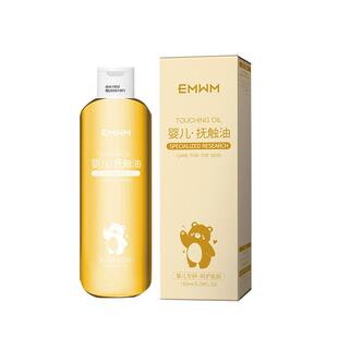 山茶花新生婴幼儿抚触油宝宝儿童专用润肤去垢身体按摩护肤油温和