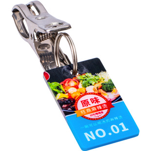 定制麻辣烫叫号牌取餐牌创意存包寄存数字手牌编号柜姓名钥匙牌